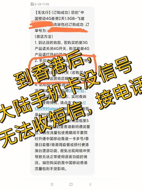 港版手机在大陆信号差？怎么回事？