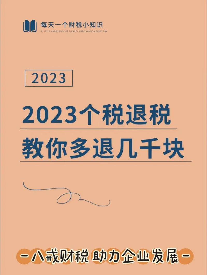 个人所得税可以退几年前的？