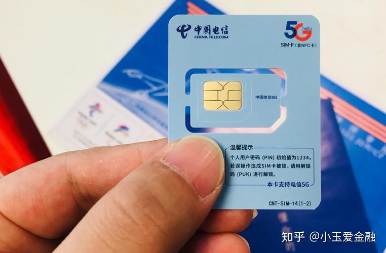 9元电信卡5G卡申请攻略：低价畅享5G高速网络