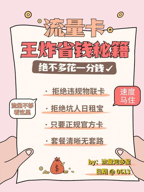 纯流量卡电信卡购买指南：轻松上网无负担