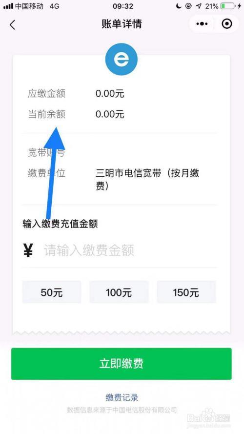 宽带联通查询余额：多种方法轻松搞定
