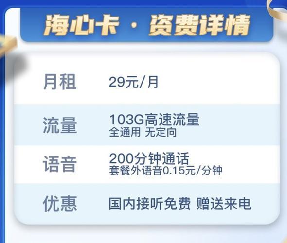 联通39.9元流量卡：高性价比套餐推荐