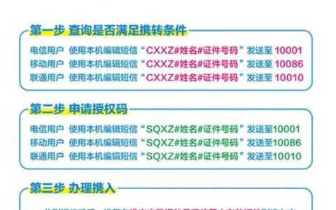 河南移动号码办理指南：快速入门