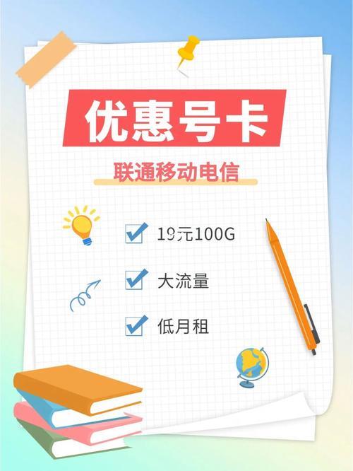 联通卡打移动怎么收费？