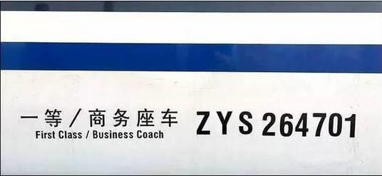 和谐号的编号