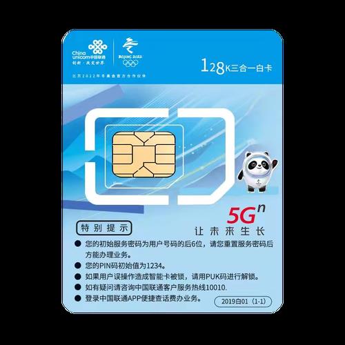 联通通用流量电话卡：畅享高速网络，自由通话