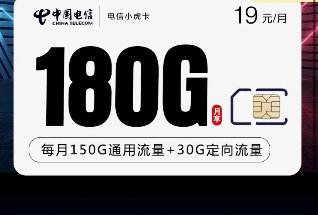 电信流量卡用不了流量怎么办？