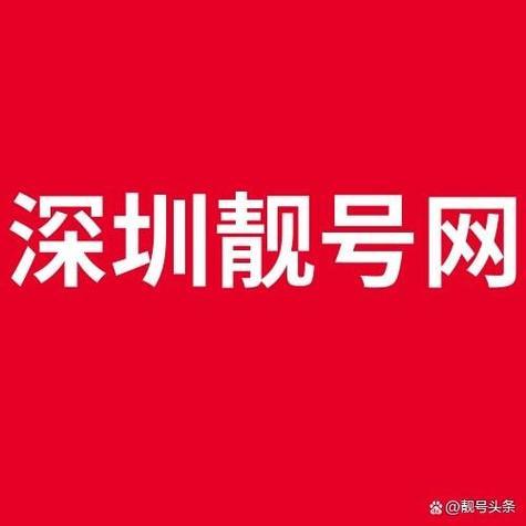 177电信靓号：彰显个性，引领潮流