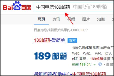 电信手机号有没有邮箱？