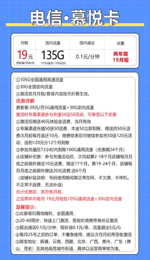 电信19元不限量流量卡：值得入手吗？