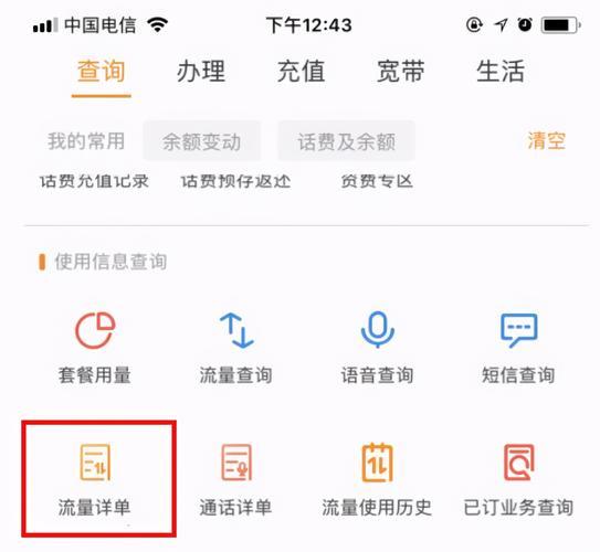 如何查询广电营业厅号码？