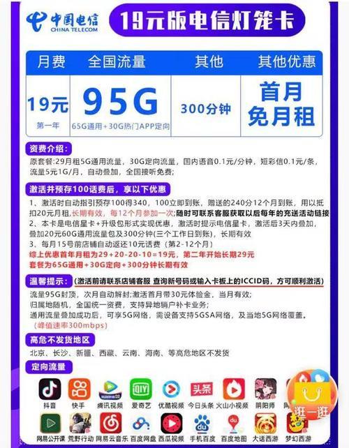 流量卡免费领取无限量？教你如何薅运营商的羊毛