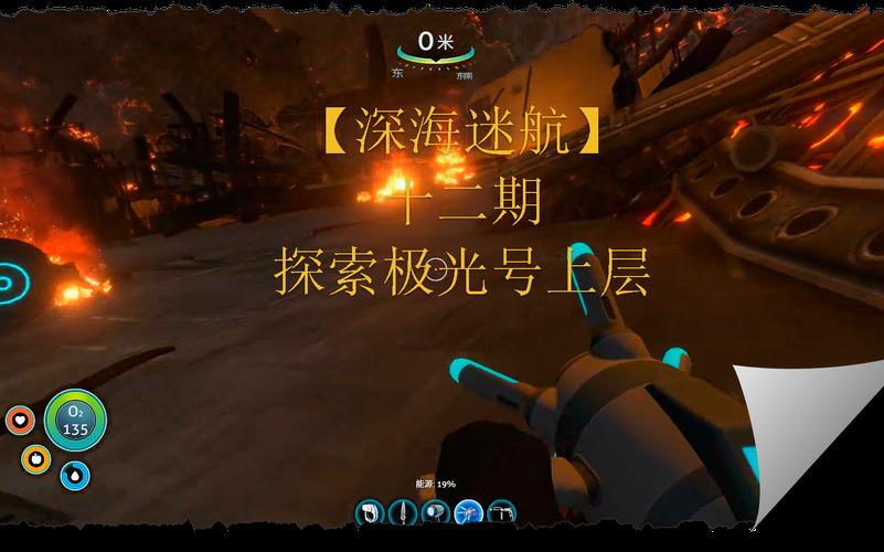 深海迷航：极光号怎么进？