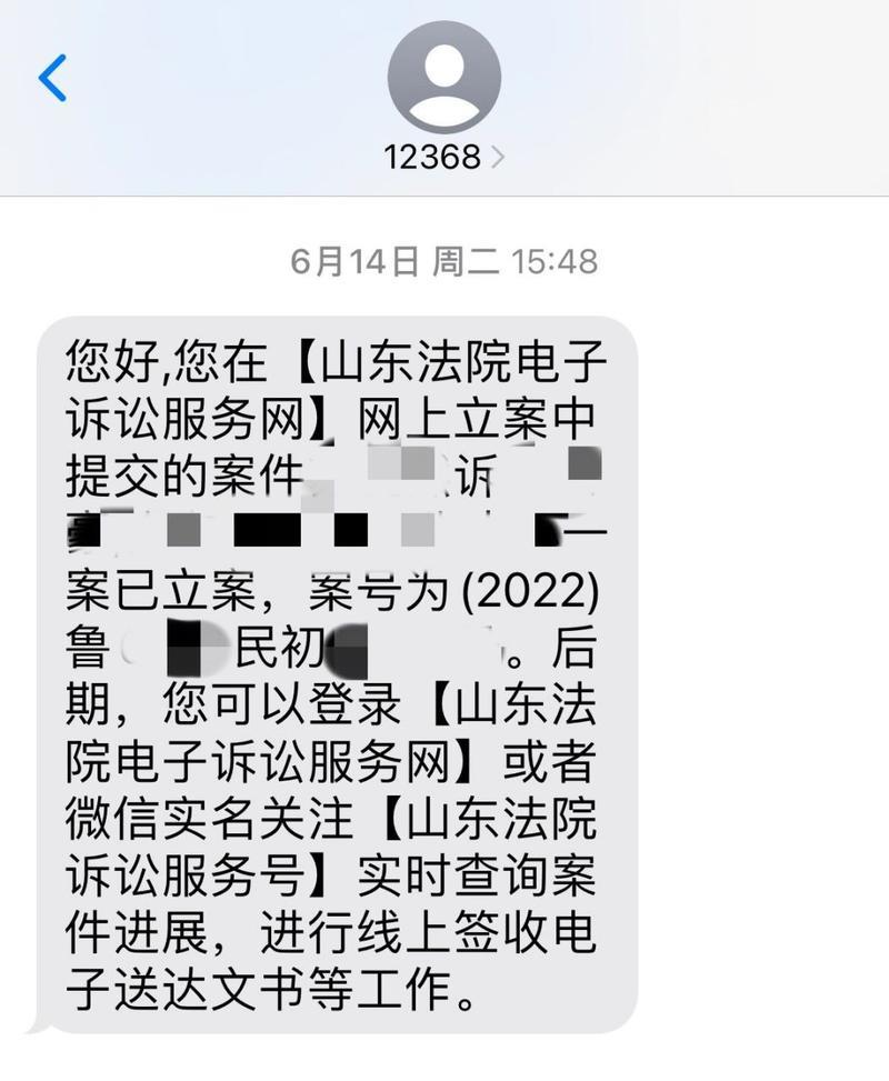 12368能查到法官的号码吗？