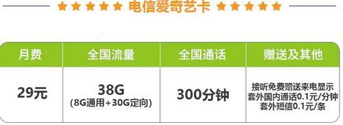 300话费套餐：满足不同需求的通信选择