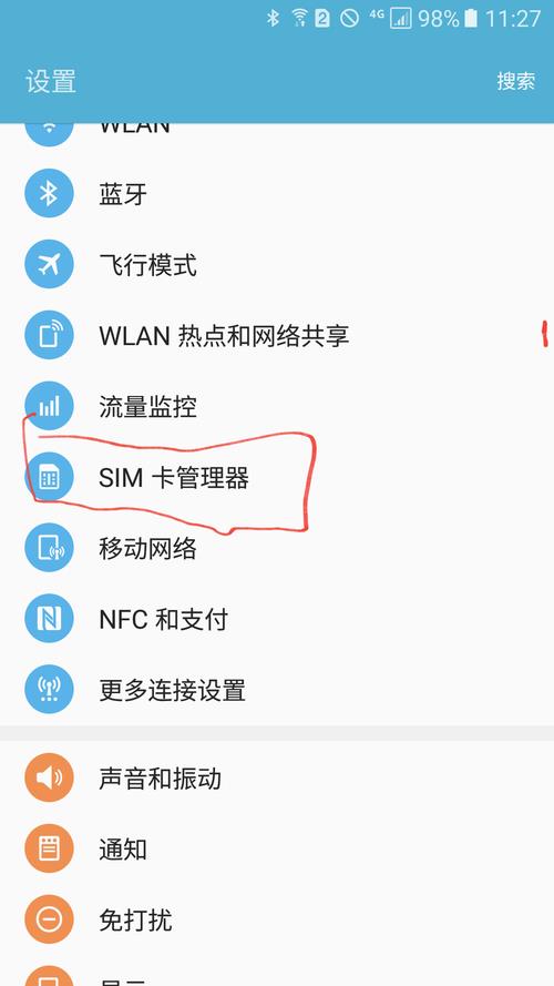 如何选择电话卡打电话？