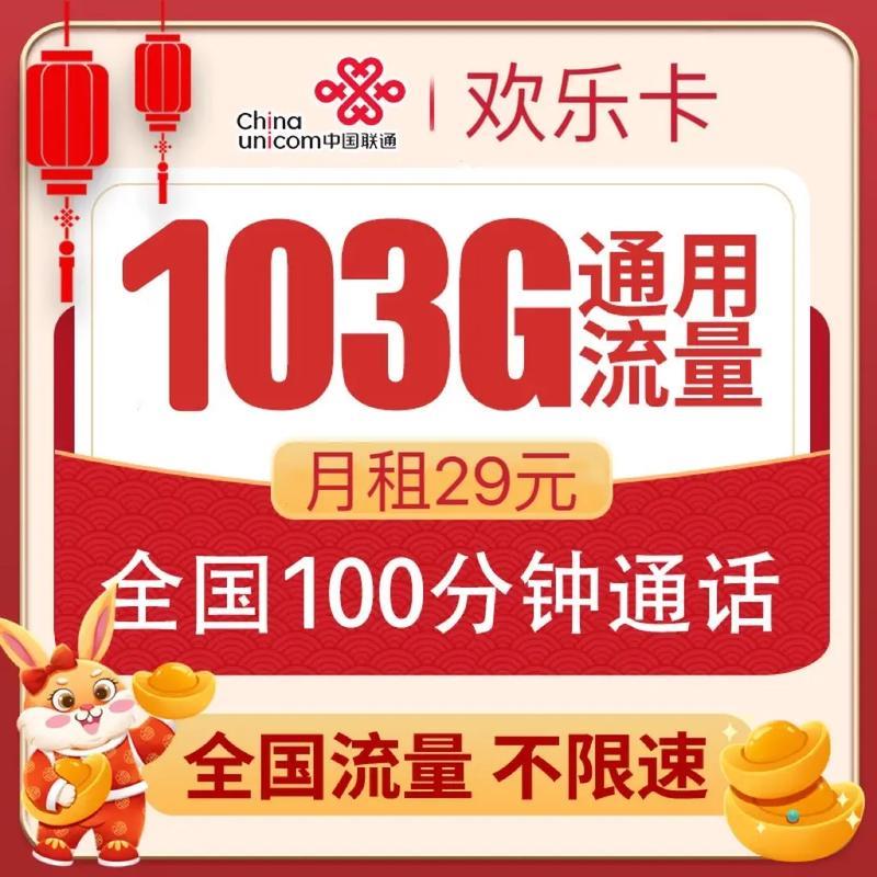 联通星海卡怎么样？值得办理吗？