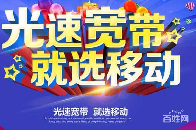 海口移动宽带：畅享极速光纤，精彩数字生活