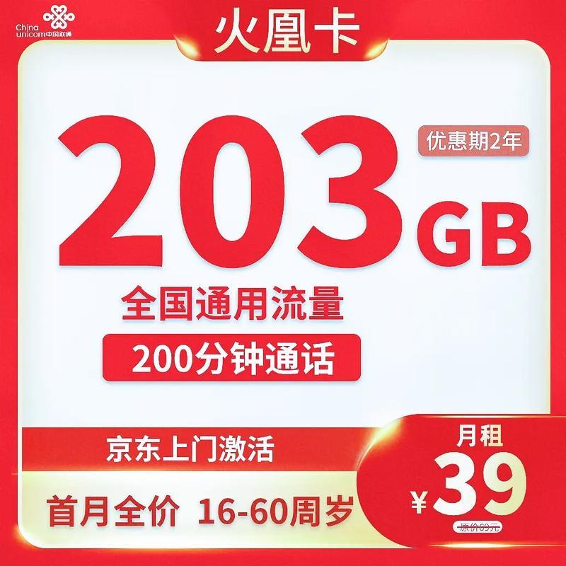 电话卡选号联通：如何挑选一个好手机号？
