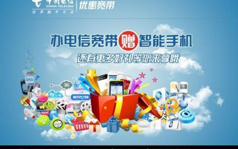 余姚市电信宽带：快速流畅，优惠多多
