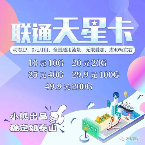 电信新星卡：高性价比套餐，畅享5G网络