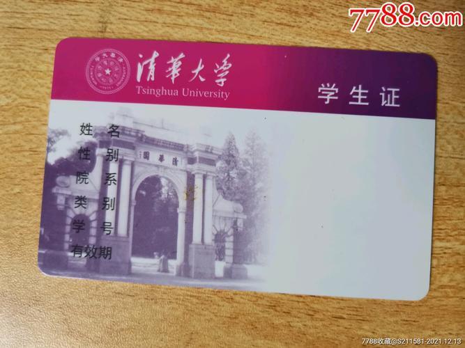 校园卡是什么卡？