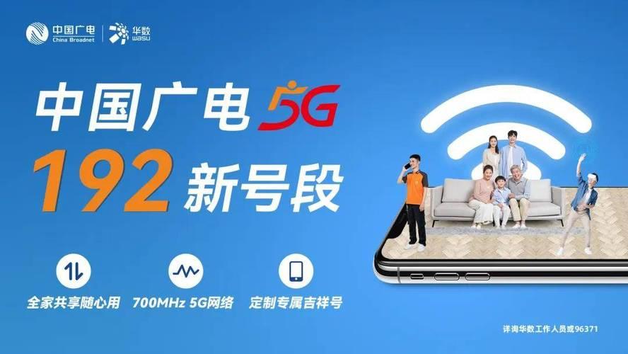 佛山广电宽带电话：畅享极速网络，体验优质服务