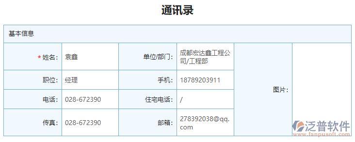 集团彩云通讯录：高效管理企业通讯录的利器