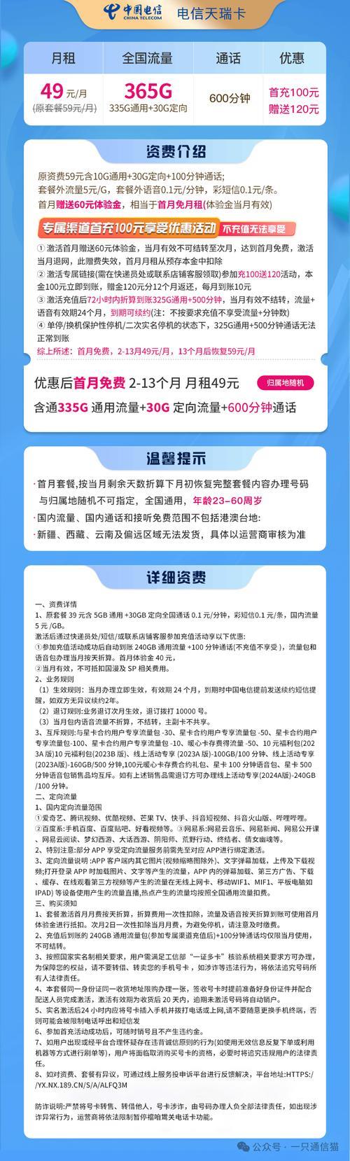 办理啥卡流量多？2024年手机流量卡套餐推荐指南