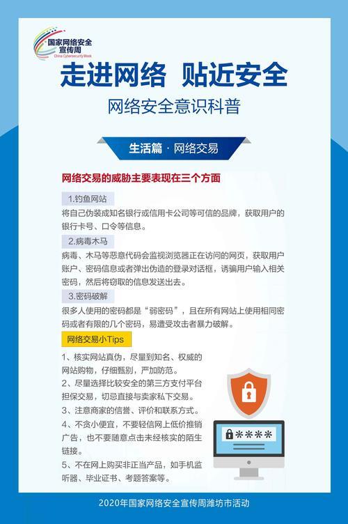 家庭网络破解：如何保护您的网络安全