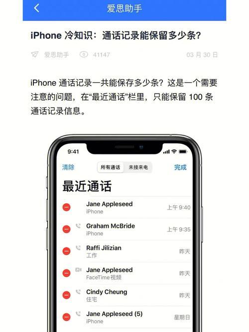 如何保存通话记录？