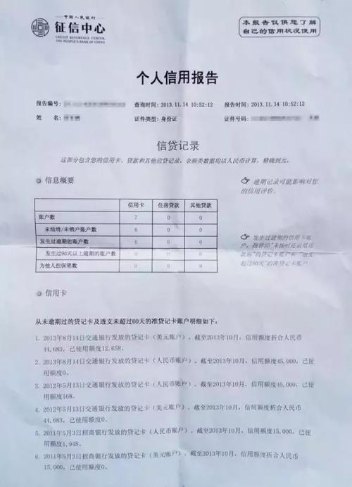 公积金贷款征信报告：详细版还是简单版？