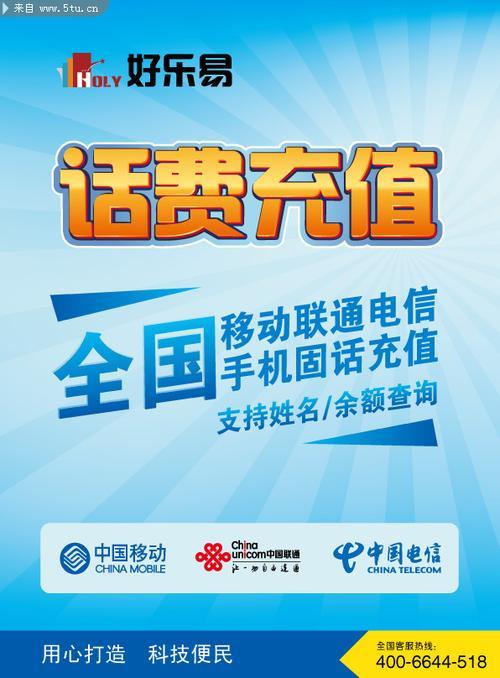 话费充值：便捷生活的不二选择