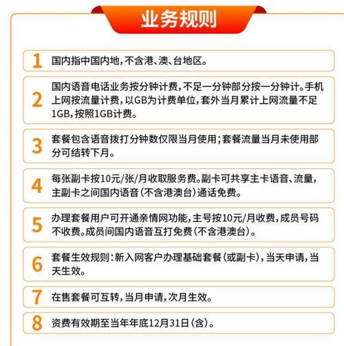 广电卡申请入口：通话多的套餐推荐