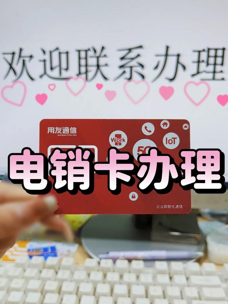 电销卡是什么号码？
