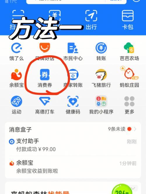 哪里能领话费？
