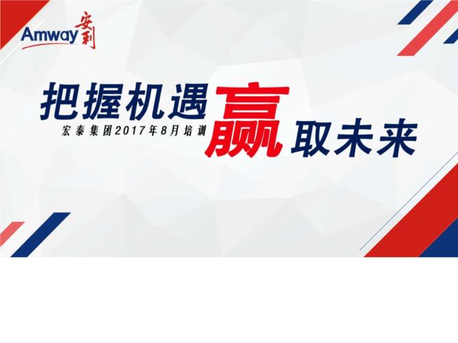 佛山电商运营商：把握机遇，共创未来