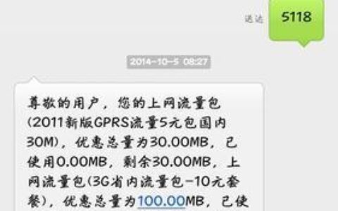 联通查余量：轻松掌握话费流量使用情况