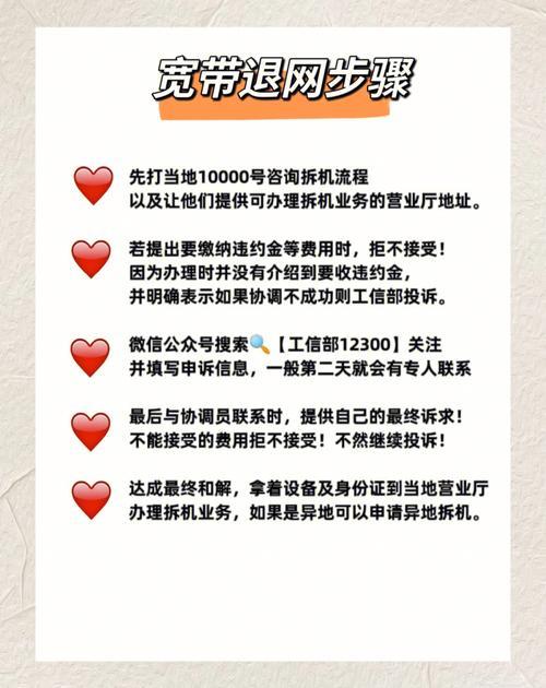 电信停网需要什么手续？