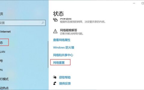 Win10重置WiFi：轻松解决网络连接问题