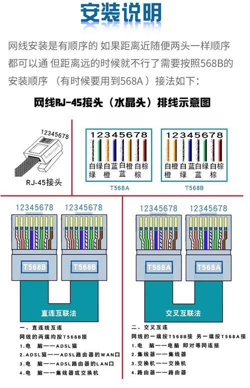 网线56b线序：详解网线连接规则