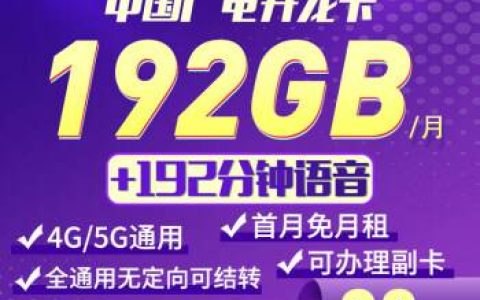 广电升龙卡靠谱吗？广电升龙卡申请入口
