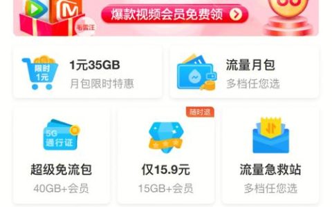 中国移动家庭套餐共享流量，副卡用户可以使用吗？