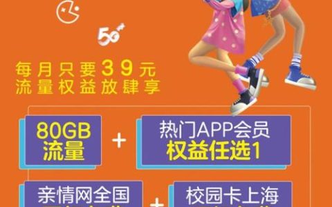中国移动校园卡套餐：每月28元起，提供多种增值服务