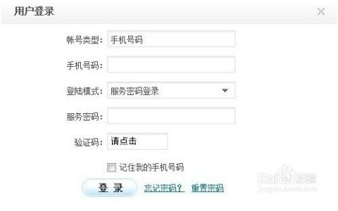 中国移动客服密码如何重置？