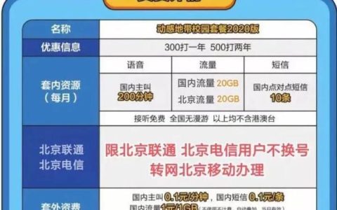 携号转移动网可以办理的套餐有哪些？