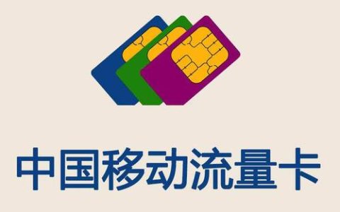 移动8元100G流量卡是真的吗？