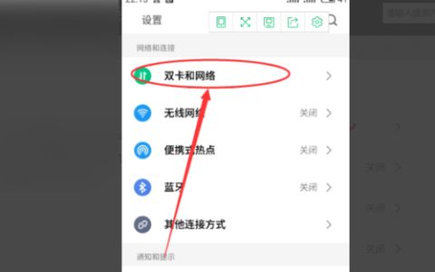 移动接入点如何设置网速快？