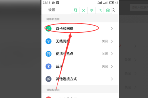 移动接入点如何设置网速快？