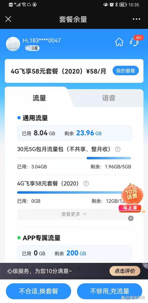 中国移动查流量短信有哪些方式？